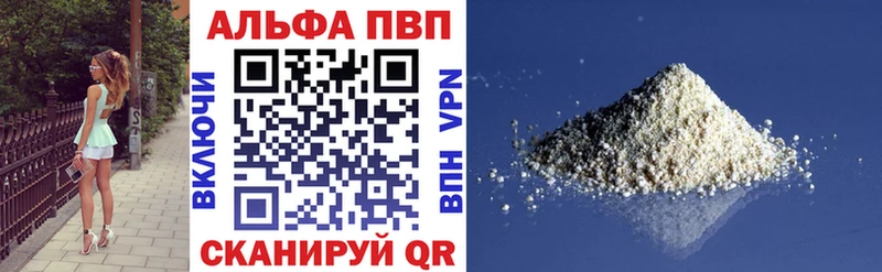 A-PVP VHQ  что такое наркотик  Лебедянь 