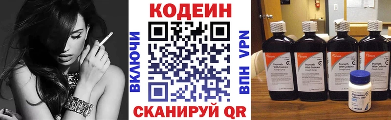 купить наркоту  Лебедянь  Codein Purple Drank 