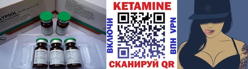 Кетамин ketamine Лебедянь