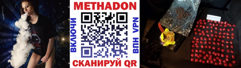 Метадон кристалл  наркота  ОМГ ОМГ зеркало  Лебедянь 